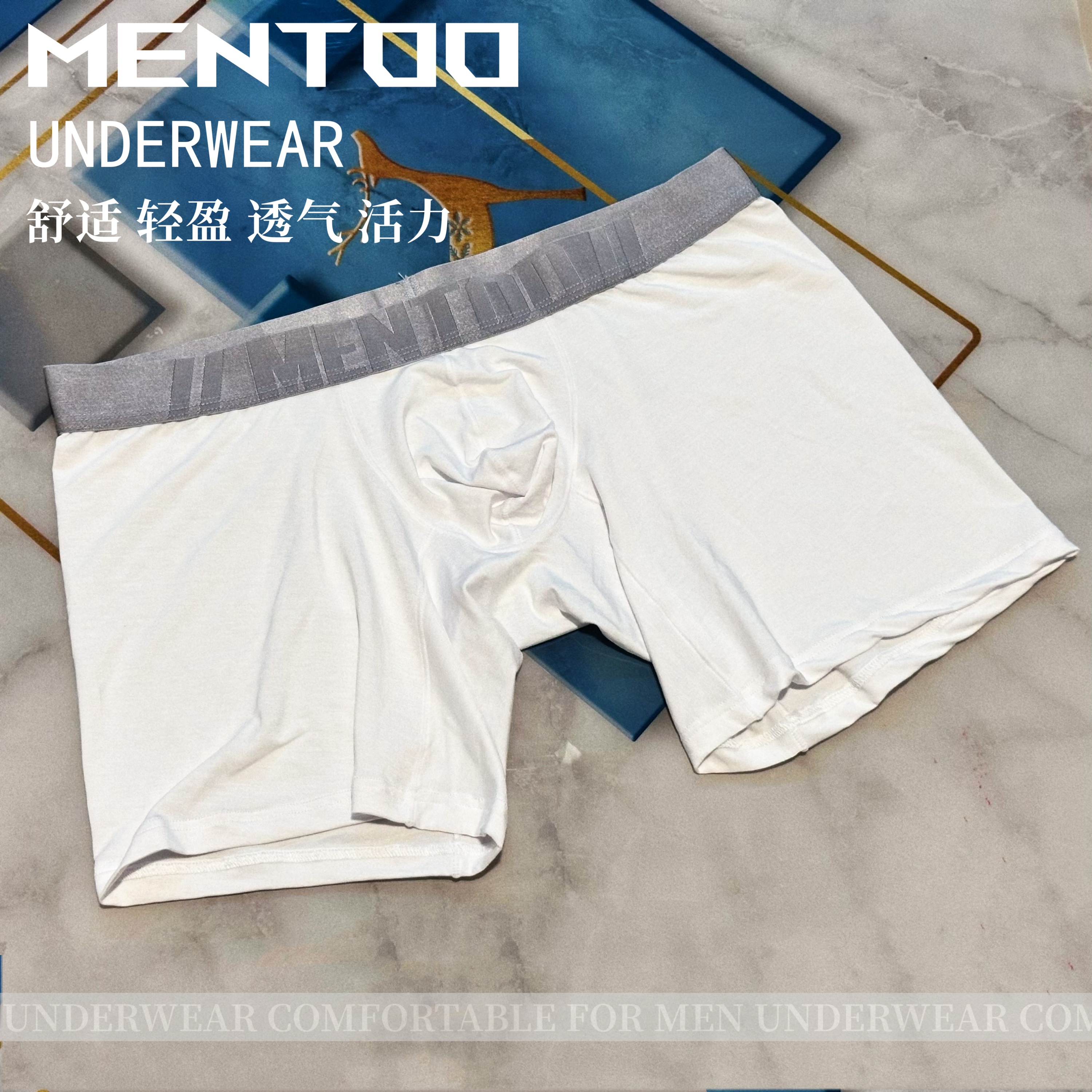 MENTOO平角男内裤加长款运动速干