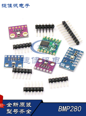 BPSCH BMP280 BMP180 BME680 LGA-8 新型气压传感器
