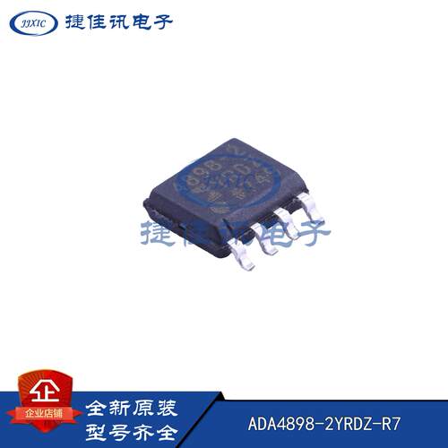 ADI原装 ADA4898-2YRDZ-R7 高速运算放大器 8-Lead SOIC 现货