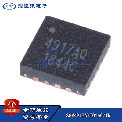 全新原装 SGM4917AYTQ16G/TR TDFN16 SGM4917A 驱动芯片IC