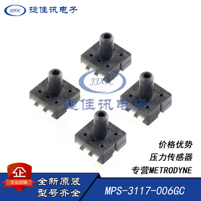 台湾全磊 MPS-3117-006GC-A3/A2 全新原装压力传感器现货SMD封装