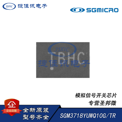 全新SGM3718YUWQ10G/TR