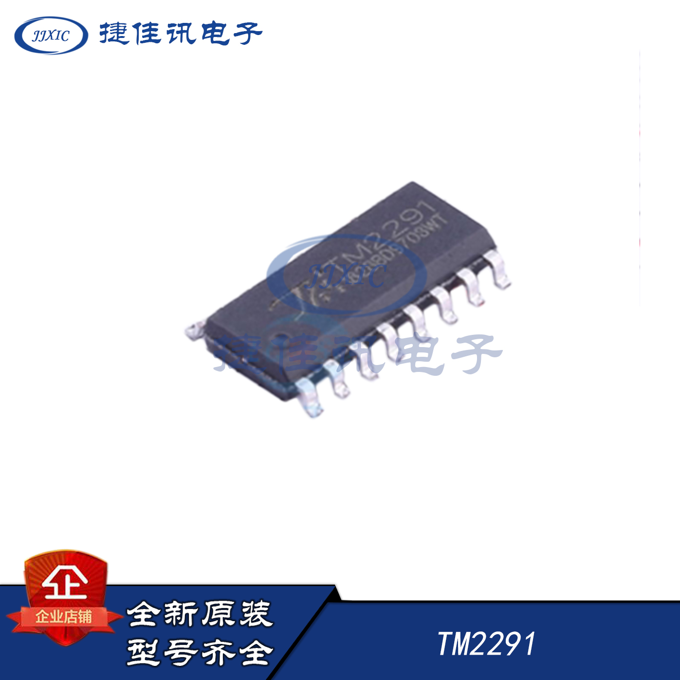 原装正品  天微 TM2312 TM2313 TM2314 音视频处理IC