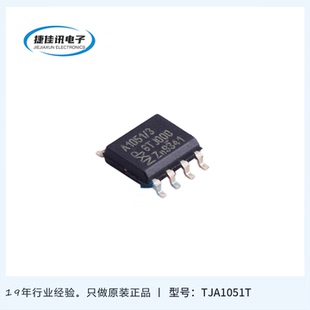 恩智浦 TJA1051T 高速CAN收发器 待机模式 低功耗 SOIC8