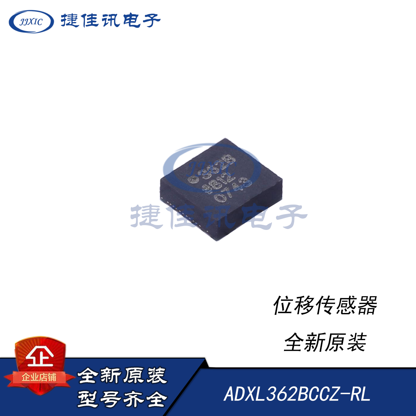 全新原装 ADXL362BCCZ-RL ADI LGA16 位移传感器