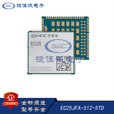 原装正品 EC25JFA-512-STD QUECTEL LCC 4G模块