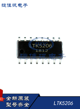 原装全新 LTK5206 LTKCHIP SOP16 音频功率放大器
