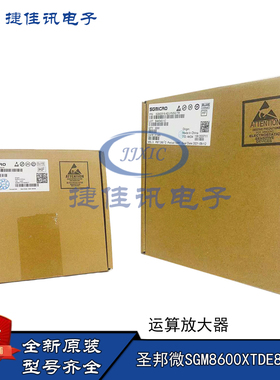 全新原装 SGM8600XTDE8G/TR TDFN-8L 圣邦微低噪音轨到轨CMOS运算
