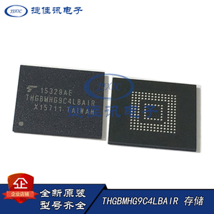 Toshiba 存储IC THGBMHG9C4LBAIR MMC v5.1 64GB 1.8v HS200