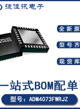 现货全新原装ADI ADM4073FWRJZ SOT23-6 检测放大器
