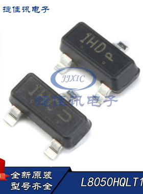 原装正品 L8050HQLT1G SOT-23 25V/1.5A 贴片三极管 丝印1HC/1H