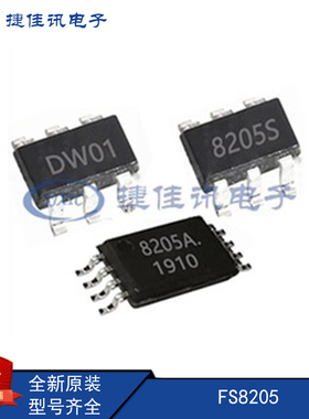 全新原装 FS8205 8205A 锂电池保护IC芯片 FS富晶 SOT23