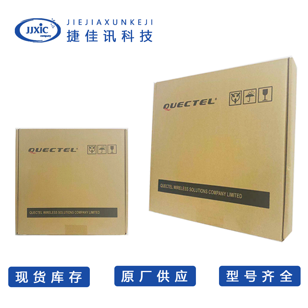 全新原装 MC20CD-04-SNT QUECTEL LCC 物联网模块