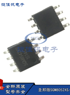 运算放大器IC 圣邦微 SGM8052XS/TR SGM8052XMS/TR SOP-8全新原装