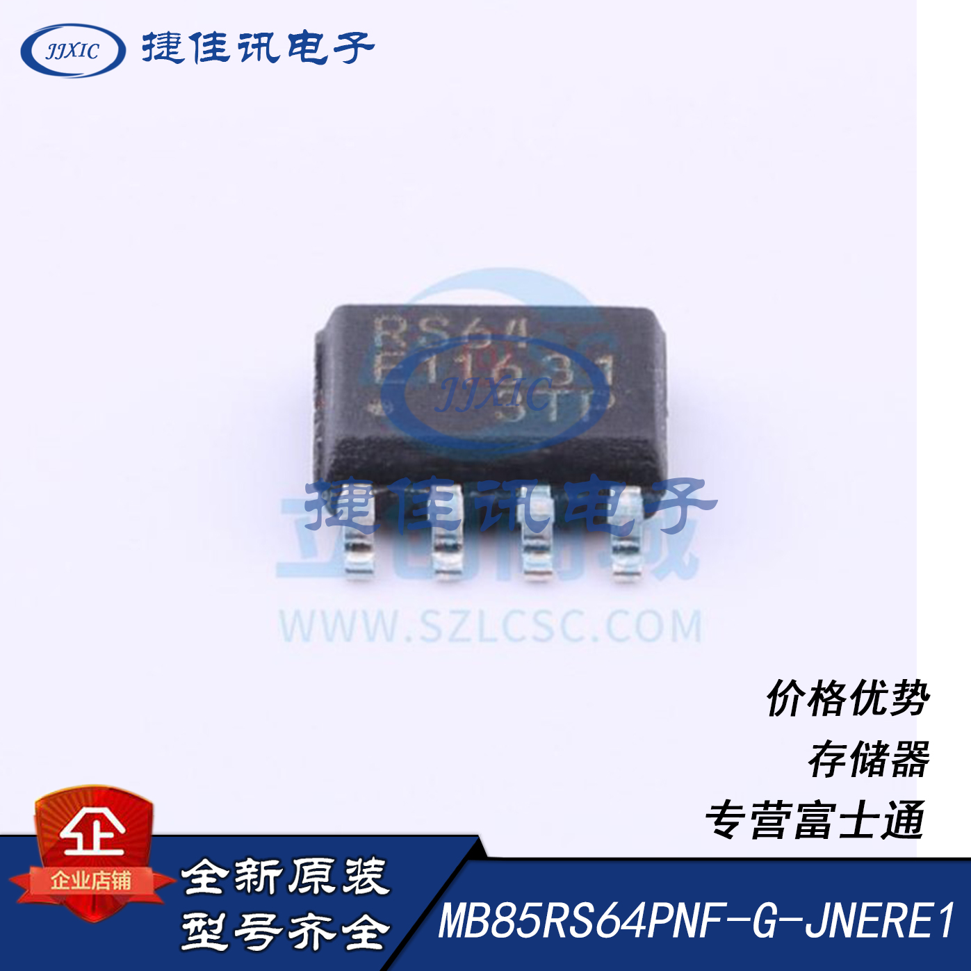 全新原装 MB85RS64PNF-G-JNERE1 SOP8 存储器