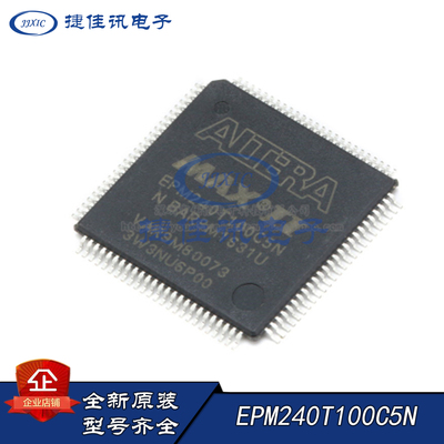 EPM240T100C5N 全新原装 ALTERA TQFP100 可编程逻辑器件