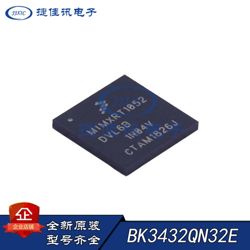 全新原装 BK3432 QFN32 BK3432QN32E 蓝牙芯片 低功耗三模BLE发射