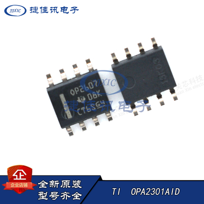 全新 OPA2301AIDR 放大器 OPA2301AID OPA2301 原装现货