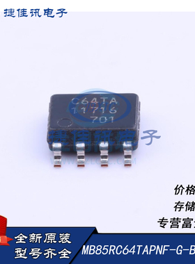 全新原装 MB85RC64TAPNF-G-BDERE1 SOP8 存储器芯片