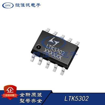 原装放大器芯片LTKCHIP