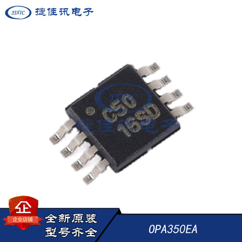 全新原装 OPA350EA TI VSSOP-8 精密运放