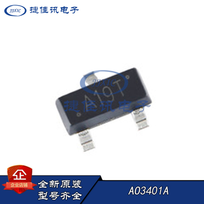 AOS 场效应管 AO3401ASOT-23 P沟道 -30V/-4A 贴片MOSFET 全新原