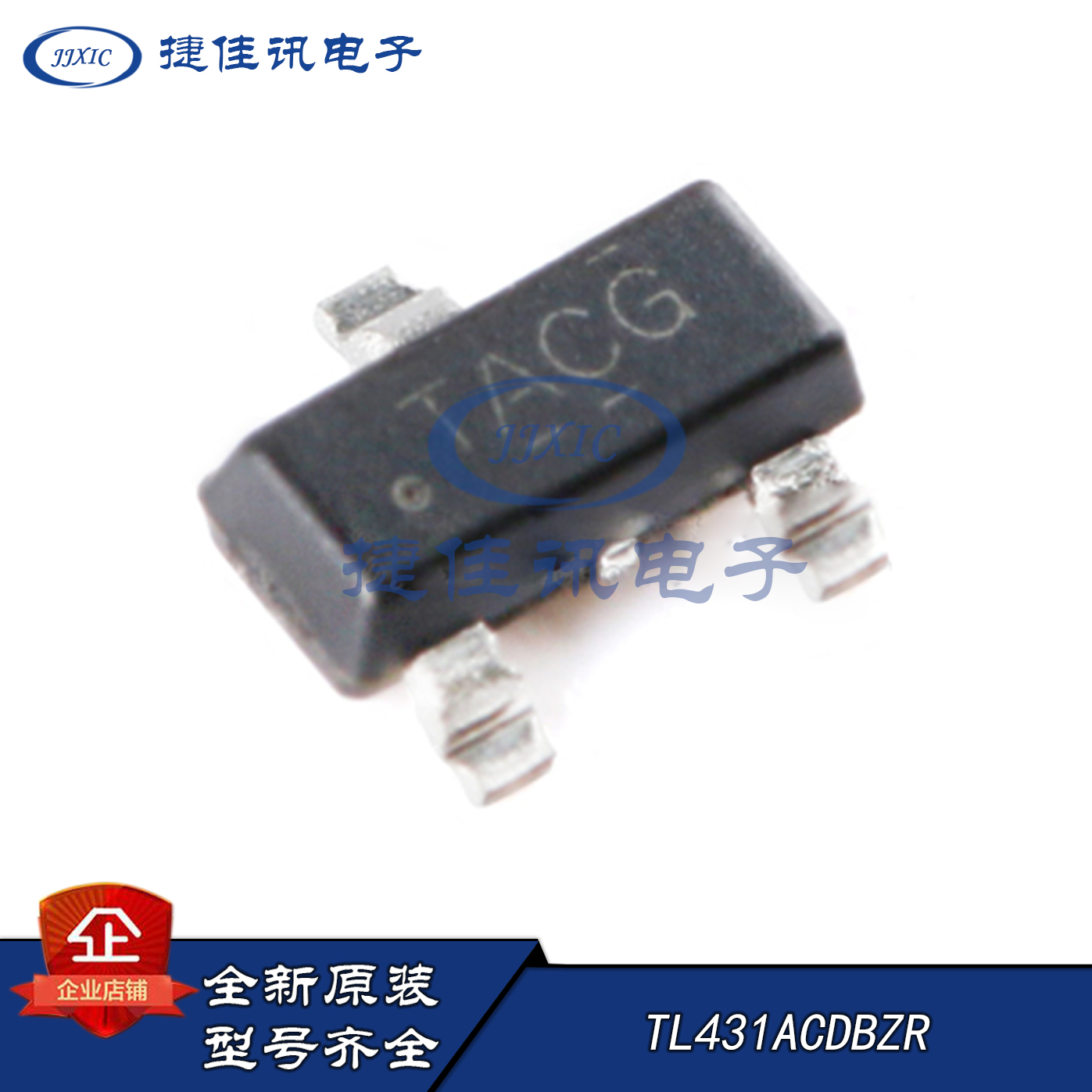 TI/德州TL431ACDBZR全新原装可调精密并联稳压器芯片现货SOT23