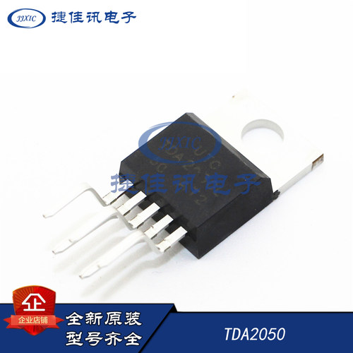 全新原装 TDA2050 UTC TO-220B 音频功率放大器