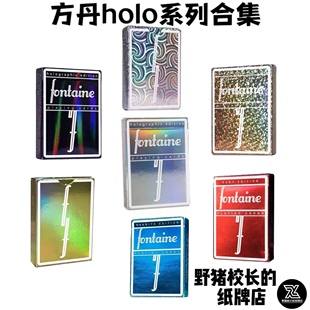 野猪校长金蓝红全息holo宝石方丹Fontaine潮流精美魔术花切扑克牌