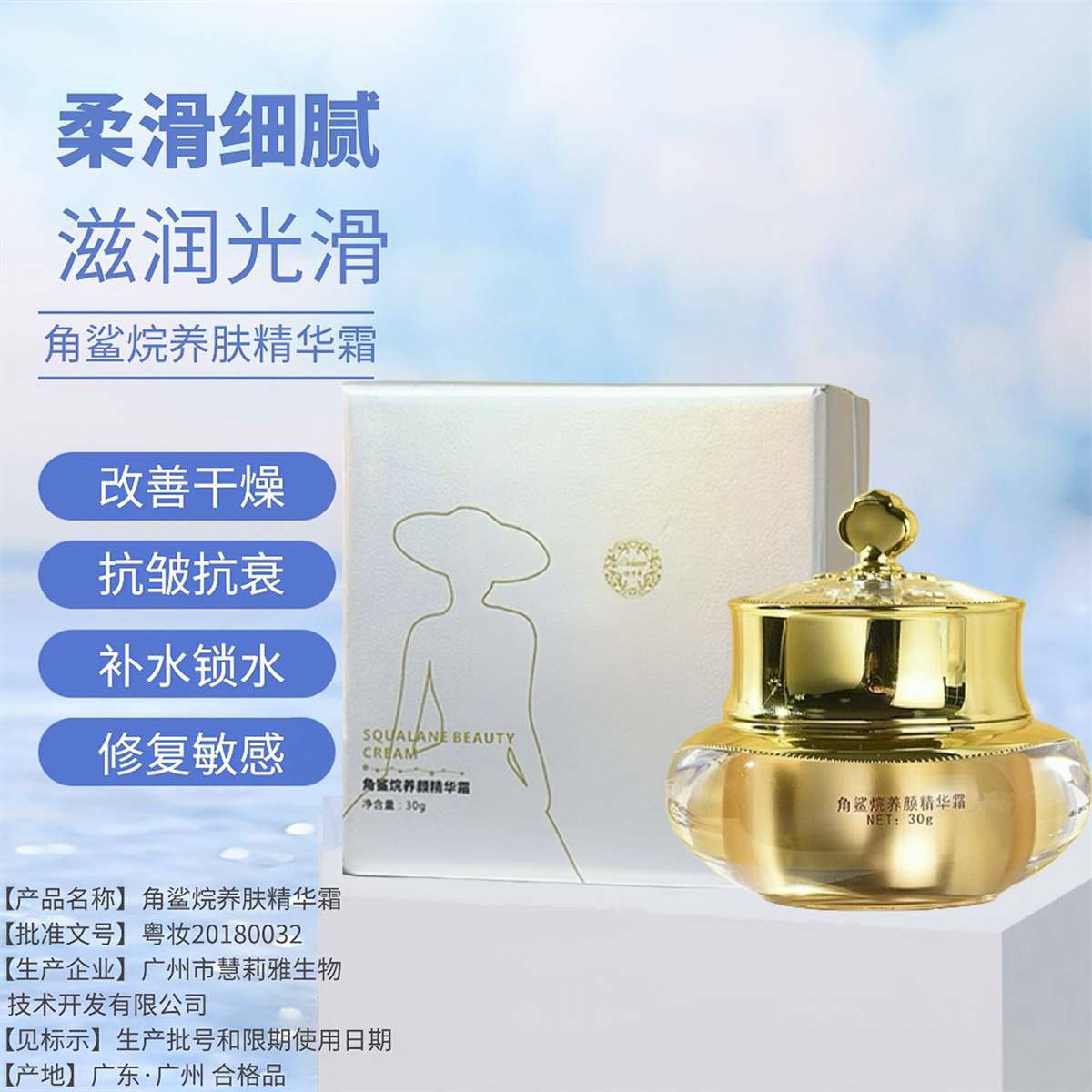 迪传奇面霜角鲨烷养肤精华霜30g保湿锁水滋润抗氧化激光术后修护