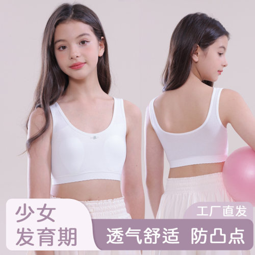 女童内衣发育期初中生无缝文胸二阶段12-15岁固定杯运动防震背心