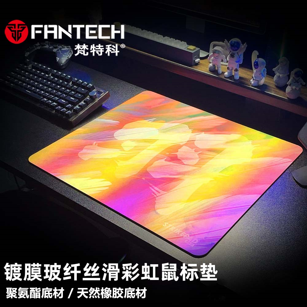 FANTECH梵特科玻纤镀膜彩虹顺滑