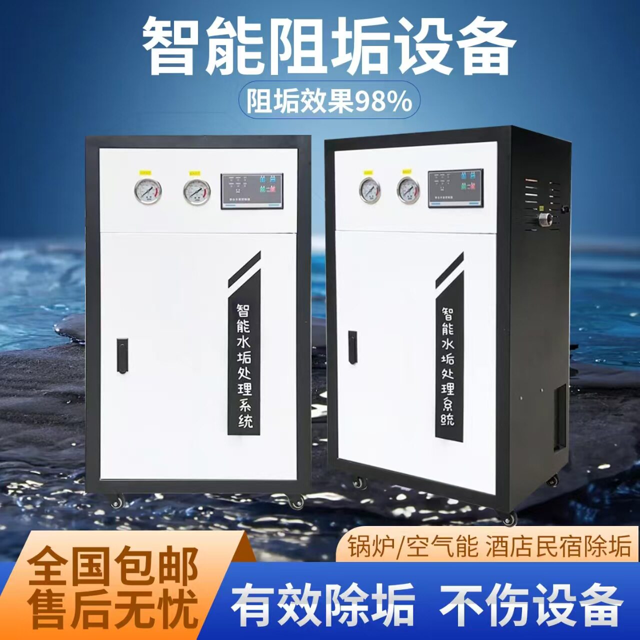澳科环保阻垢设备除水垢自动加药