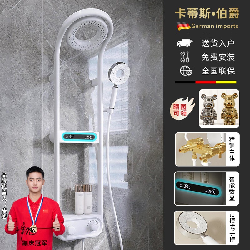 德国淋浴屏智能恒温淋浴花洒套装挂墙式洗澡喷头沐浴器纯铜1060