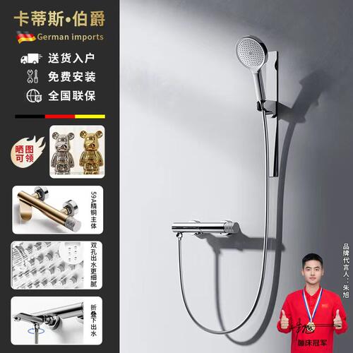 小户型分体简易花洒套装电镀色