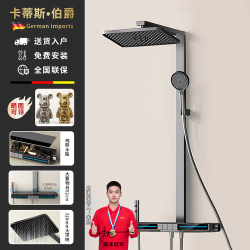 卡蒂斯伯爵增压数显恒温花洒套装