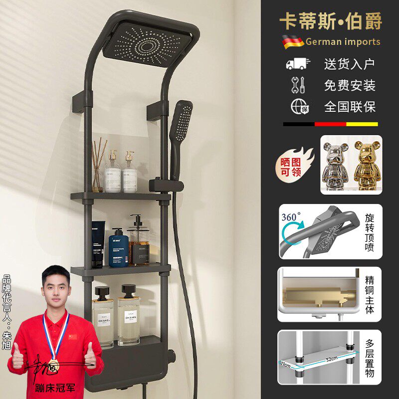 德国新款淋浴屏花洒套装带多层置物架功能顶喷翻转手喷可升降1050