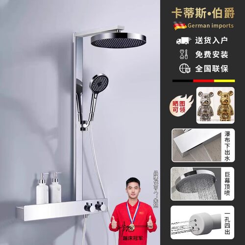 德国品质花洒套装免费安装