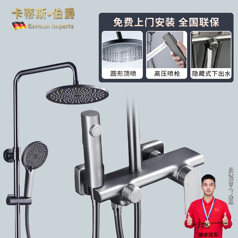 纯铜四档主体卫生间淋浴花洒套装