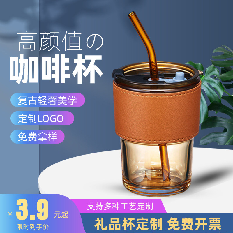 网红玻璃水杯定制印logo女竹节吸管咖啡杯ins夏季活动小礼品赠品