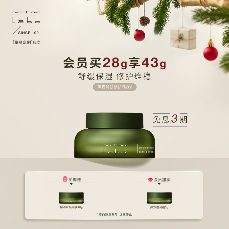 mtmlabo保湿修护舒缓修护霜