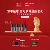 新年礼物 mtm labo胶原密集呵护组 保湿 呵护肌肤