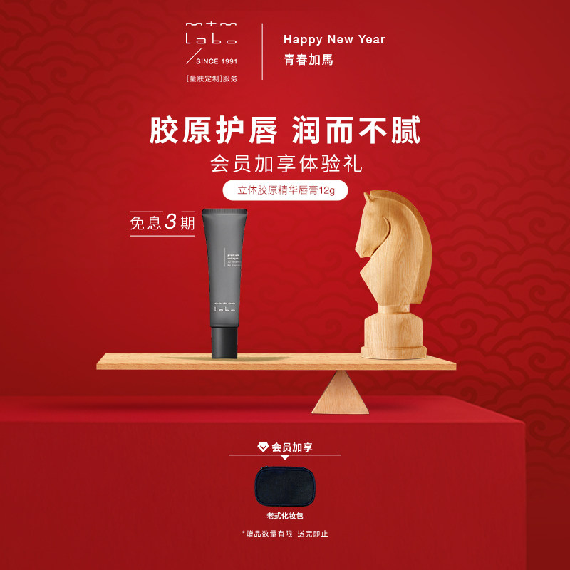 【新年礼物】mtm labo立体胶原精华唇膏12g 抗皱保湿,美容护肤/美体/精油,润唇膏,淘宝优惠券,粉丝福利购,淘宝优惠卷