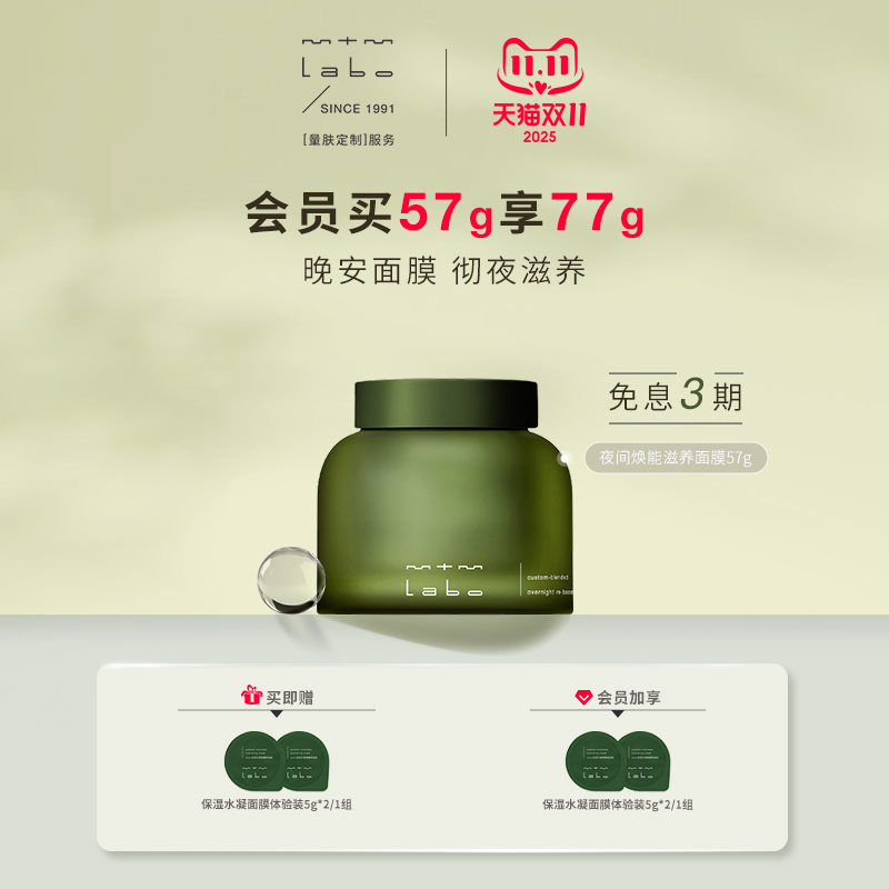 mtmlabo保湿滋养舒缓滋养面膜