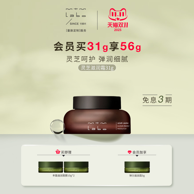 mtmlabo保湿紧致抗皱舒缓滋润霜