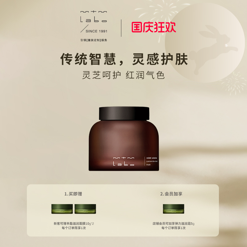mtmlabo保湿紧致抗皱舒缓面膜