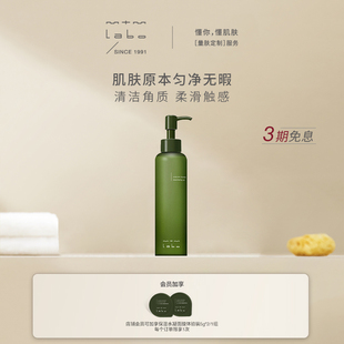温和清洁去角质 官方正品 mtm labo温和去角质凝胶160ml