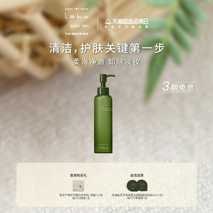 清洁卸妆 官方正品 mtm labo丰盈洁面乳160ml