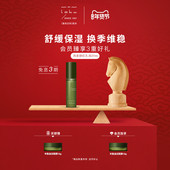 舒缓保湿 labo燕麦静肌乳液27mL 新年礼物 mtm