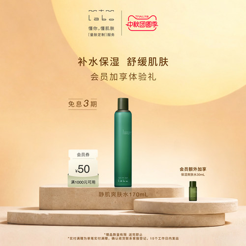 补水保湿 舒缓肌肤